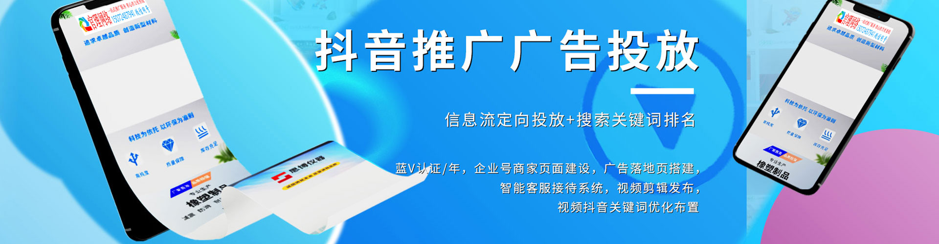 巴彦信息流优化