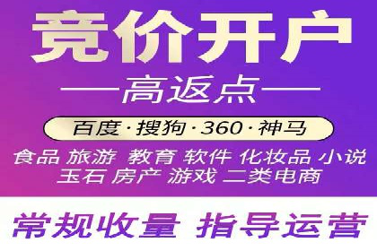 百度竞价广告费用构成与案例分析